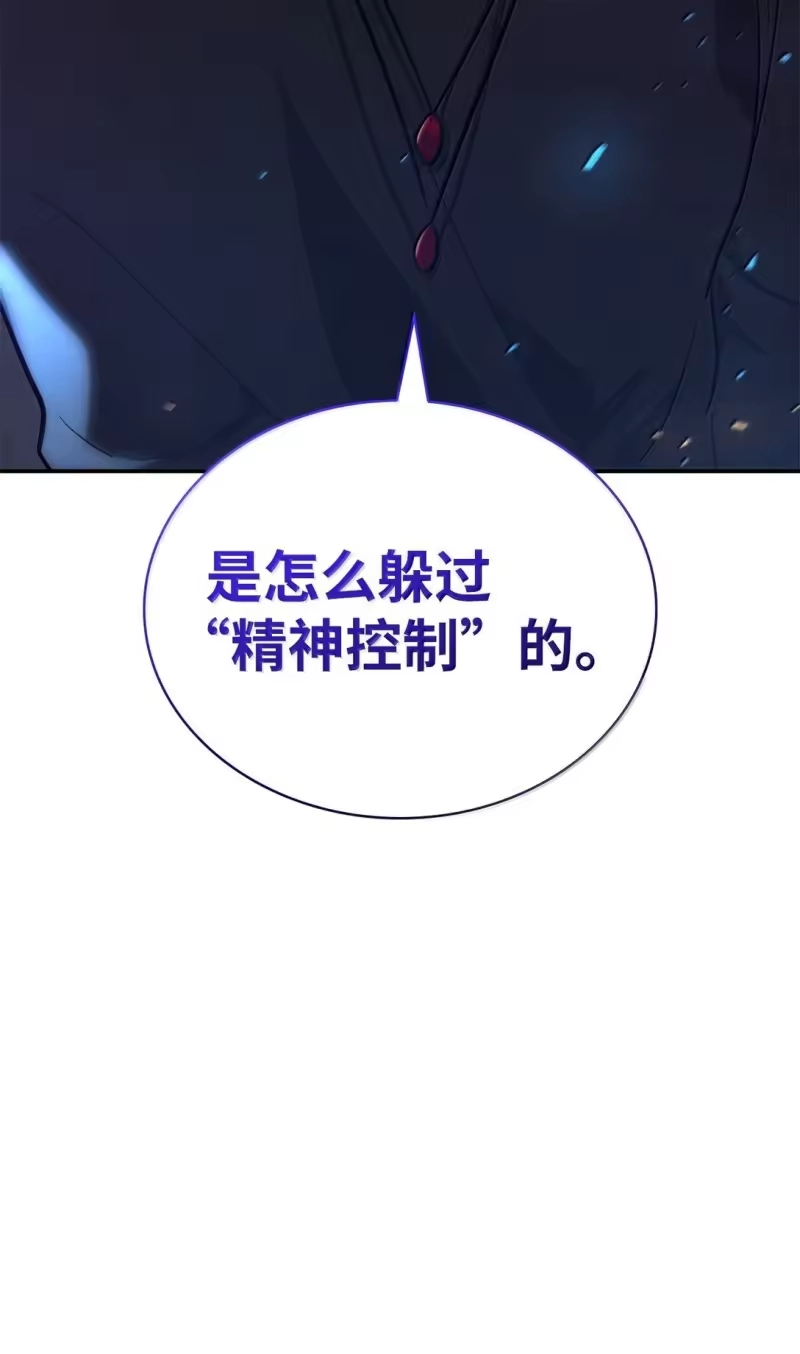 无限魔法师_h 71 人质 第113页