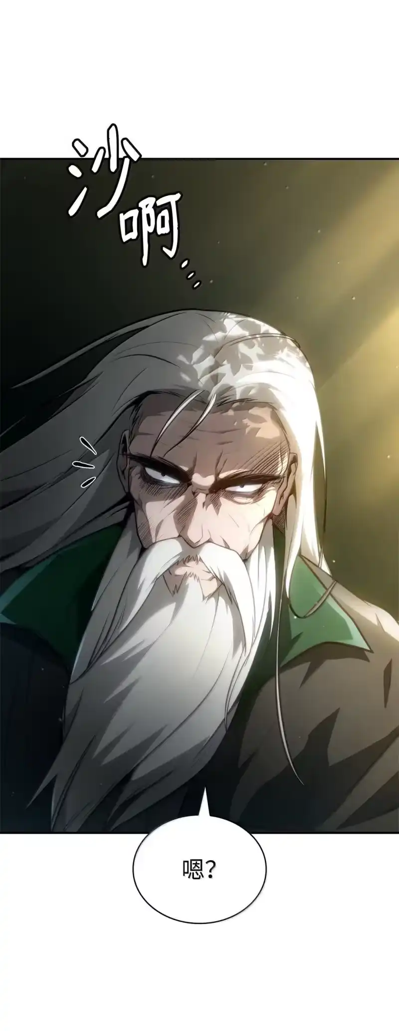 无限魔法师_h 71 人质 第117页