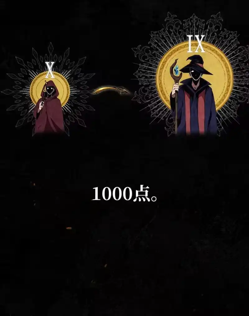 无限魔法师_h 71 人质 第12页