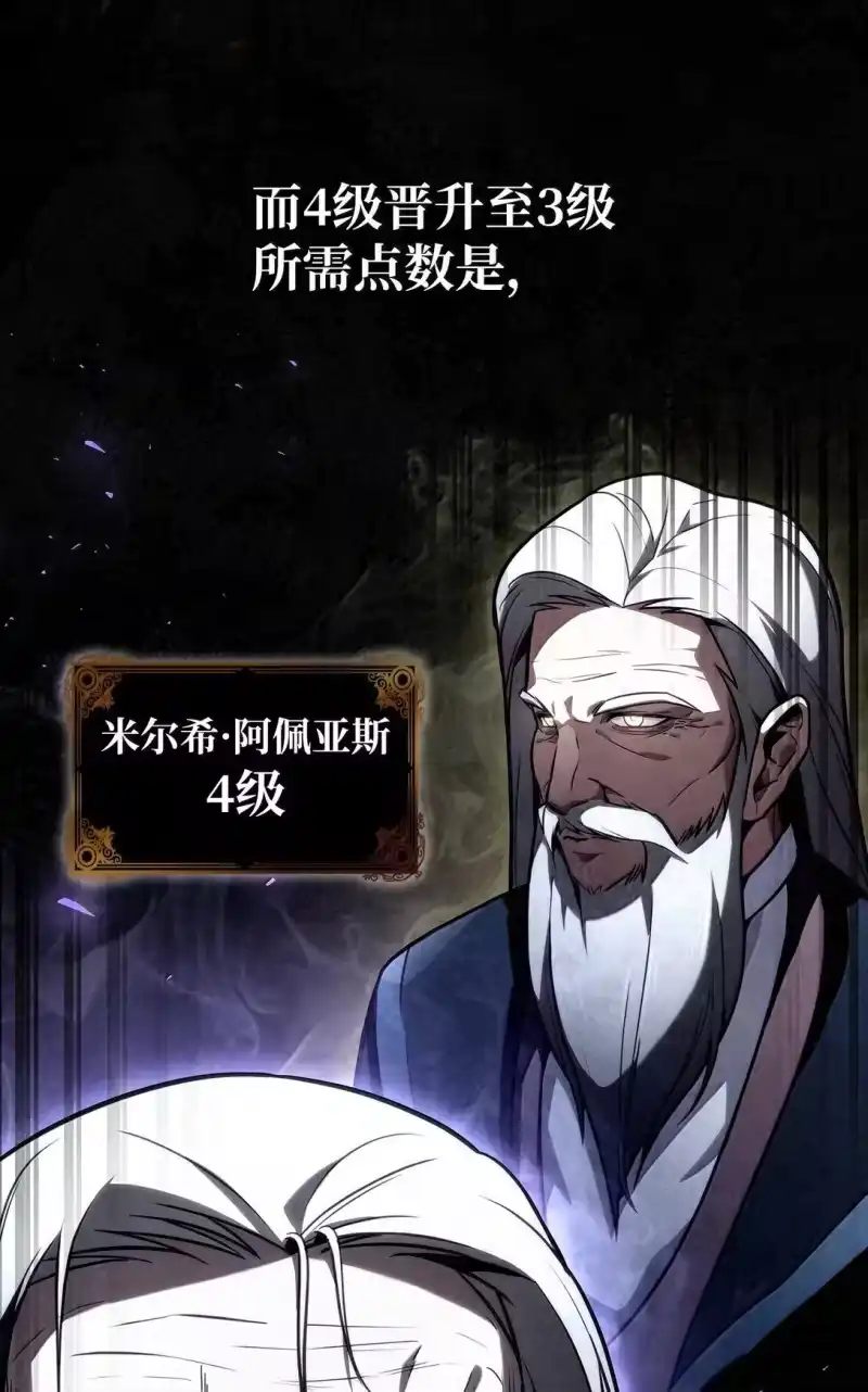 无限魔法师_h 71 人质 第13页