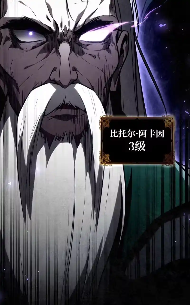 无限魔法师_h 71 人质 第14页