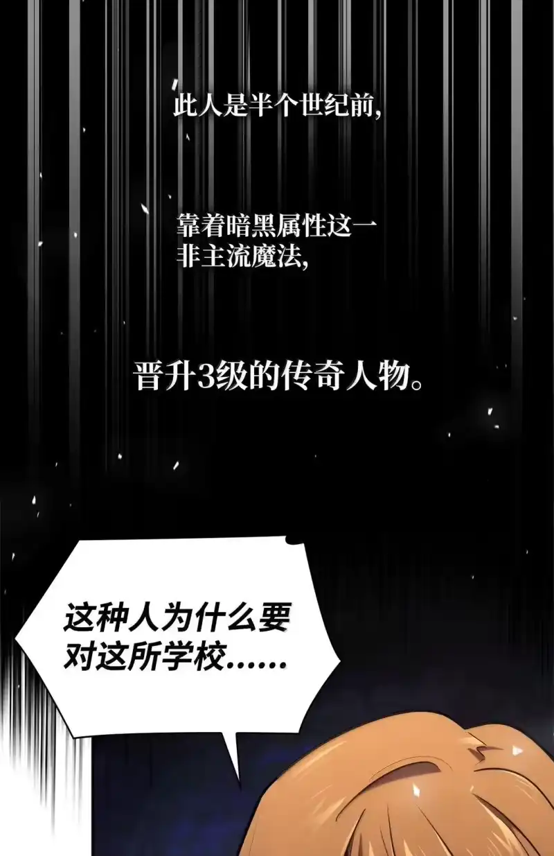 无限魔法师_h 71 人质 第16页
