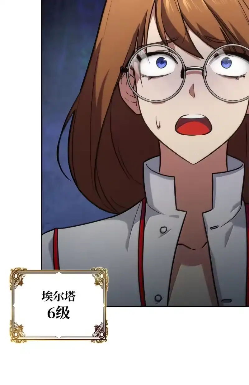 无限魔法师_h 71 人质 第17页
