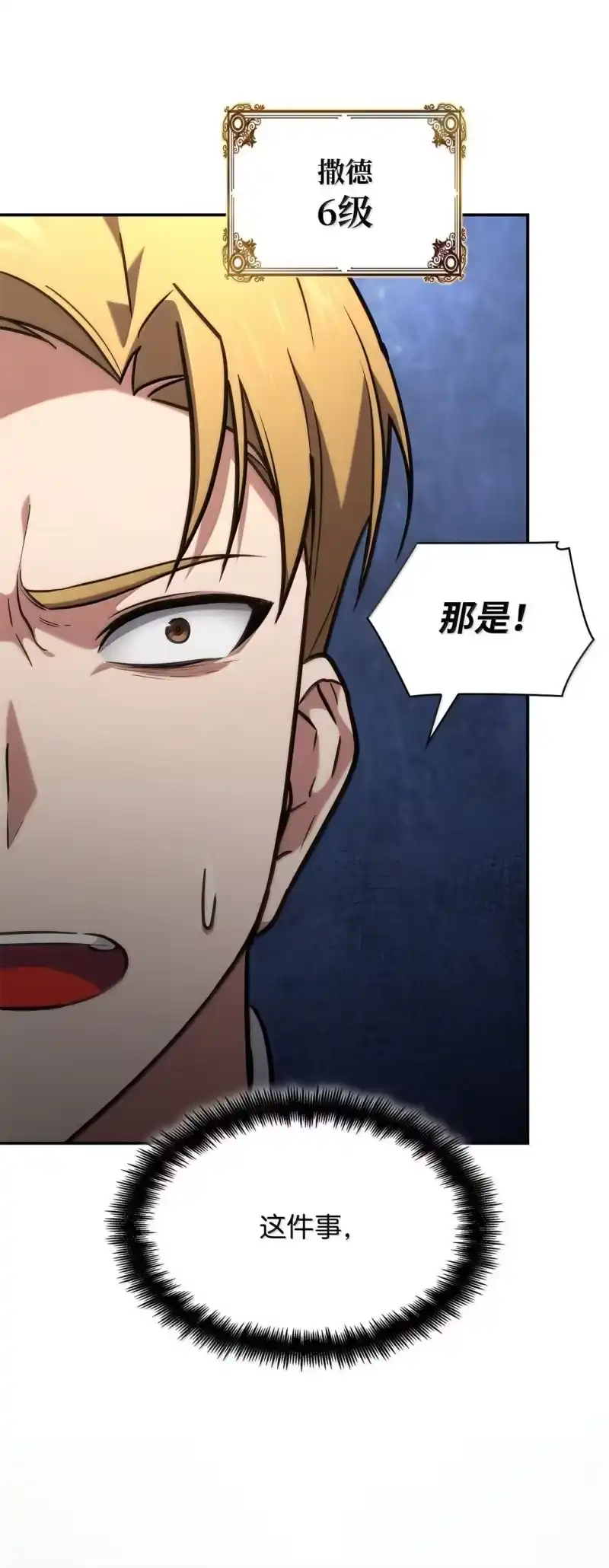 无限魔法师_h 71 人质 第18页