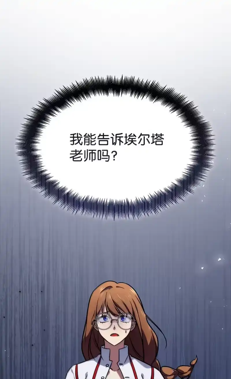 无限魔法师_h 71 人质 第19页