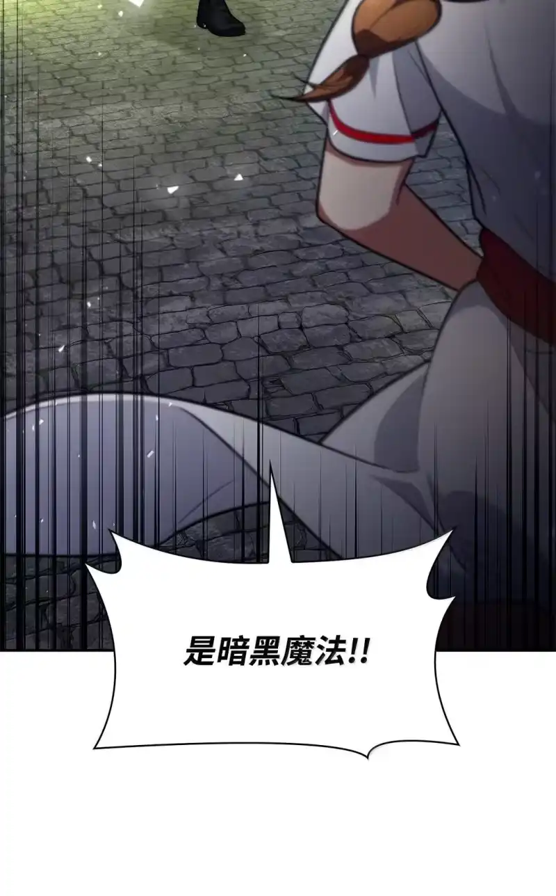 无限魔法师_h 71 人质 第2页