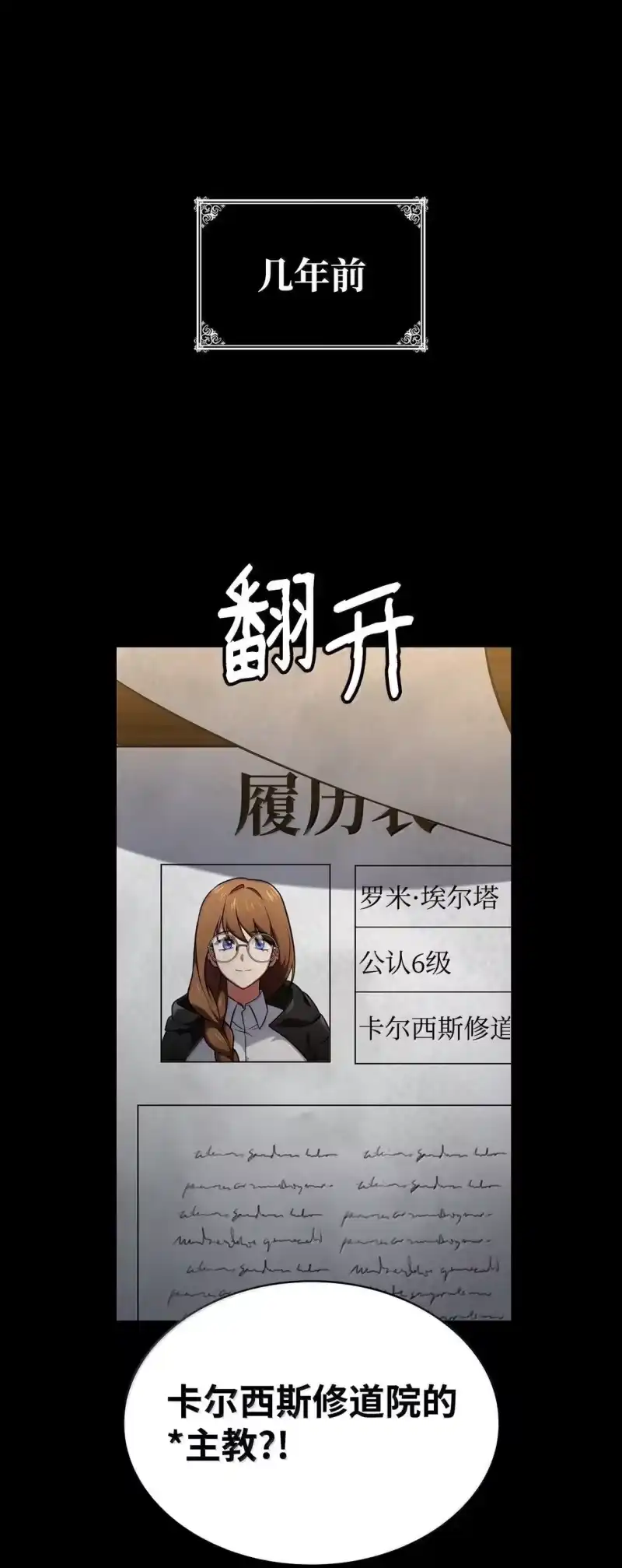 无限魔法师_h 71 人质 第21页