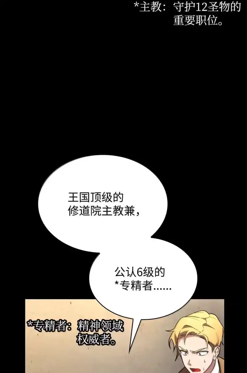 无限魔法师_h 71 人质 第22页