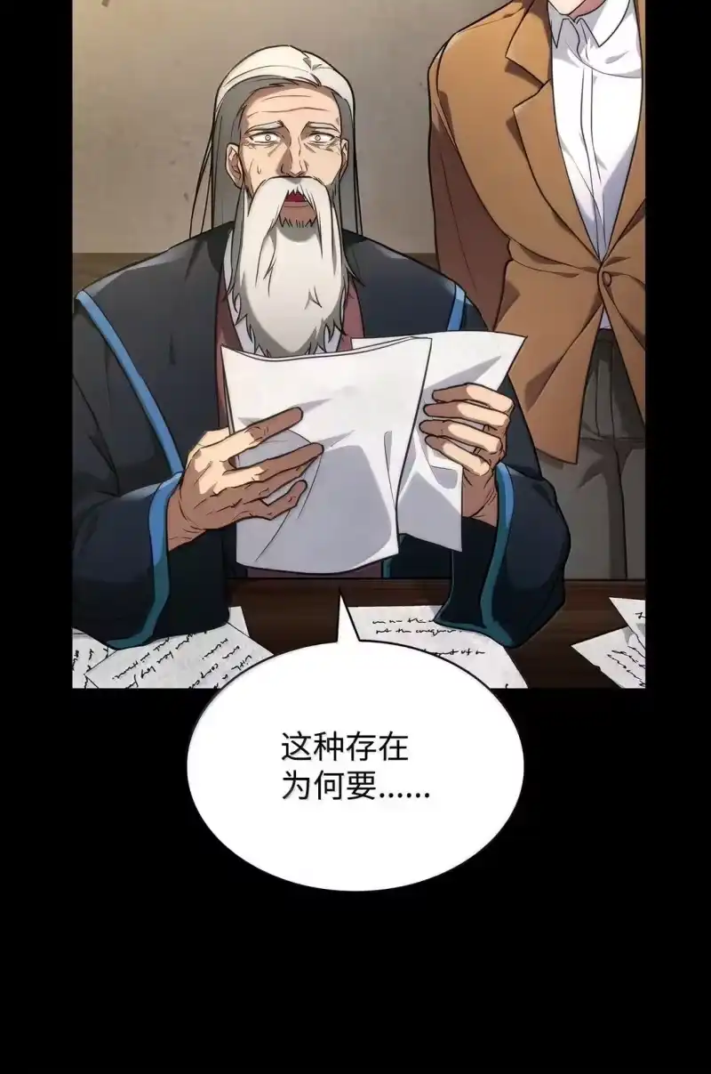 无限魔法师_h 71 人质 第23页