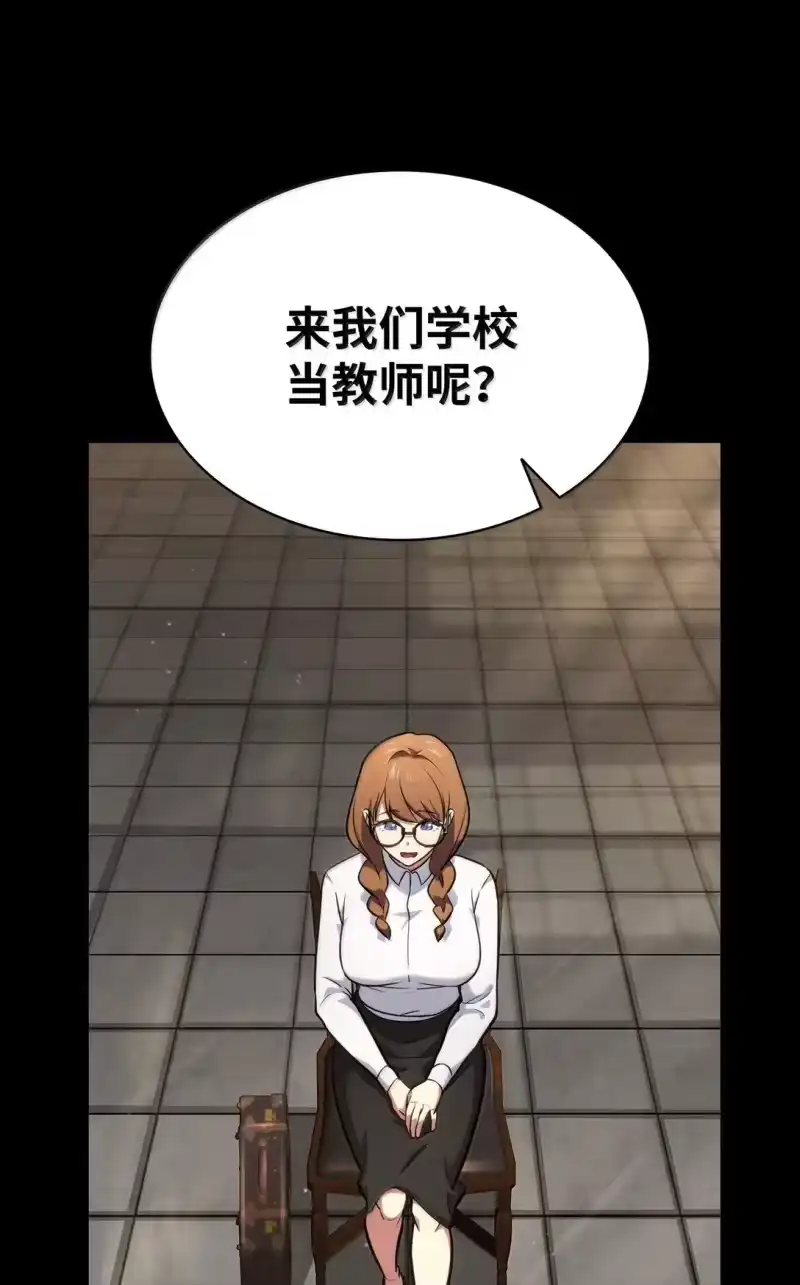 无限魔法师_h 71 人质 第24页