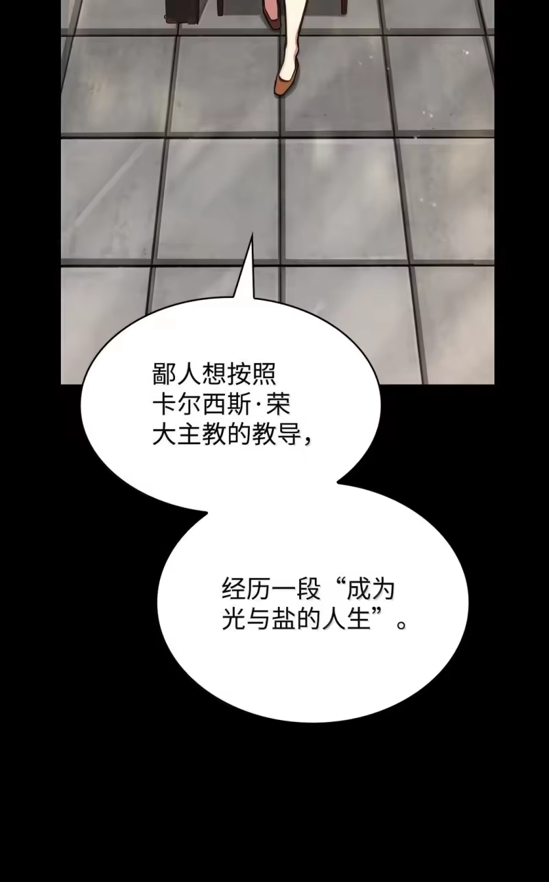 无限魔法师_h 71 人质 第25页