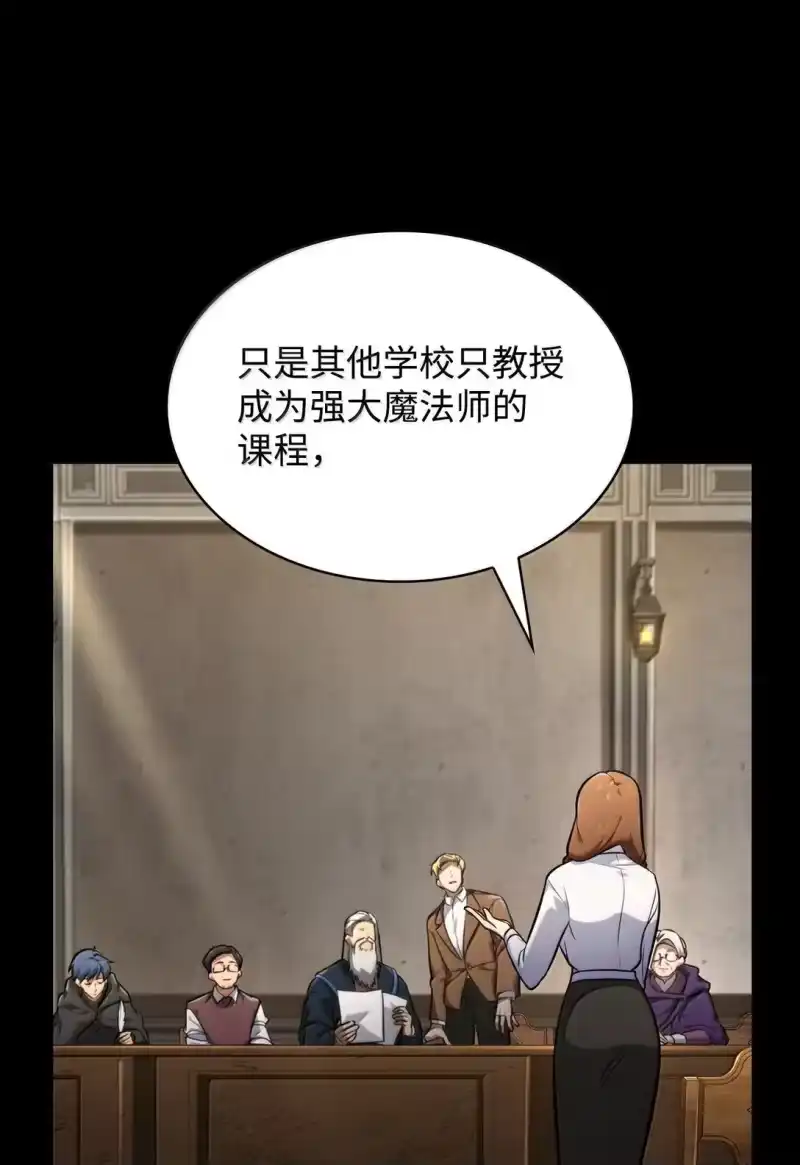 无限魔法师_h 71 人质 第26页