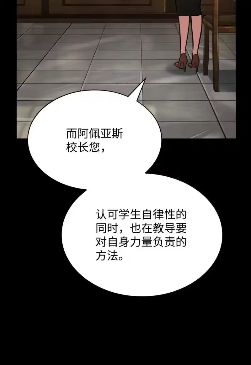无限魔法师_h 71 人质 第27页