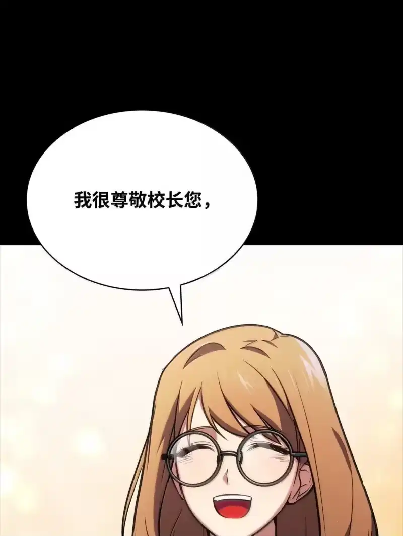 无限魔法师_h 71 人质 第28页