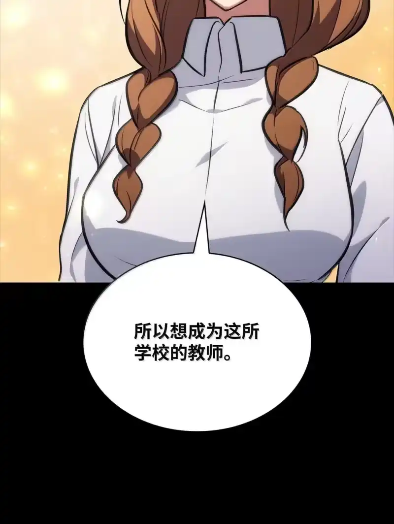 无限魔法师_h 71 人质 第29页