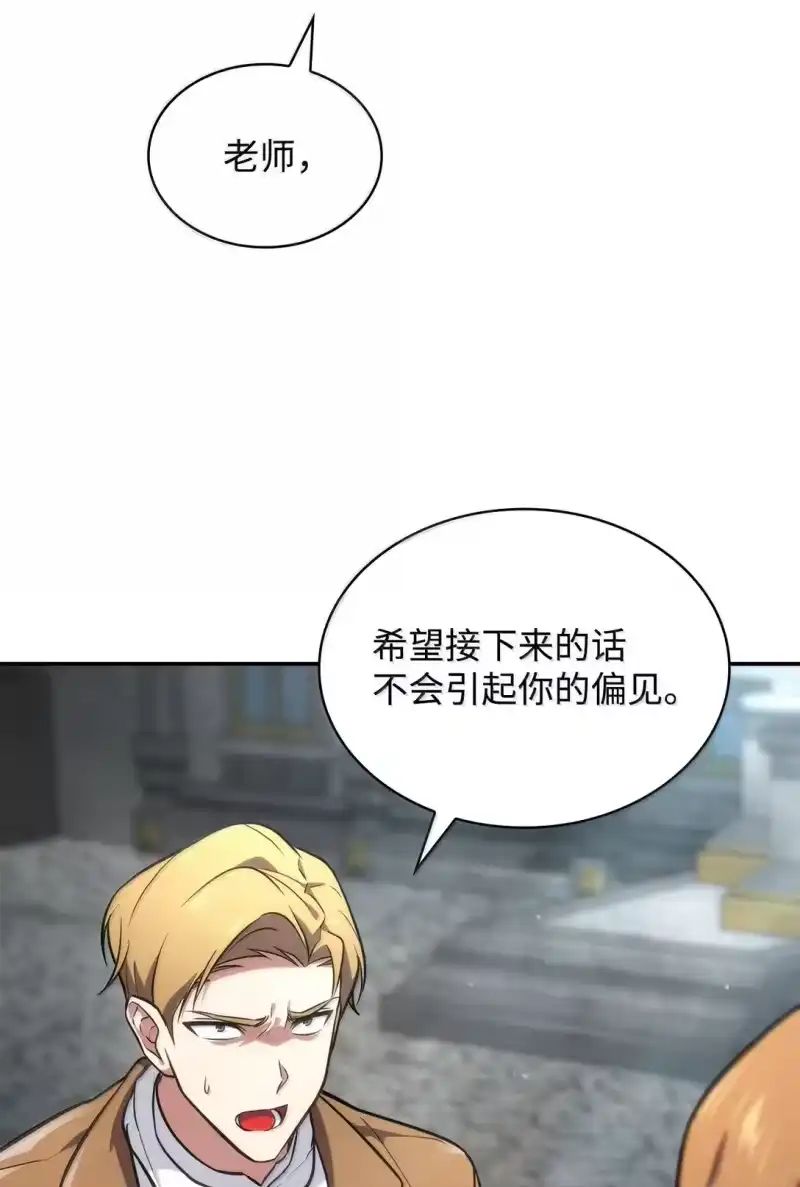 无限魔法师_h 71 人质 第32页