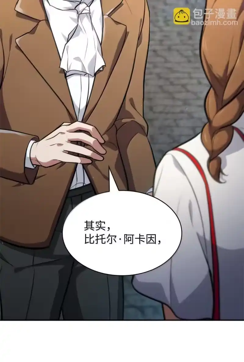 无限魔法师_h 71 人质 第33页