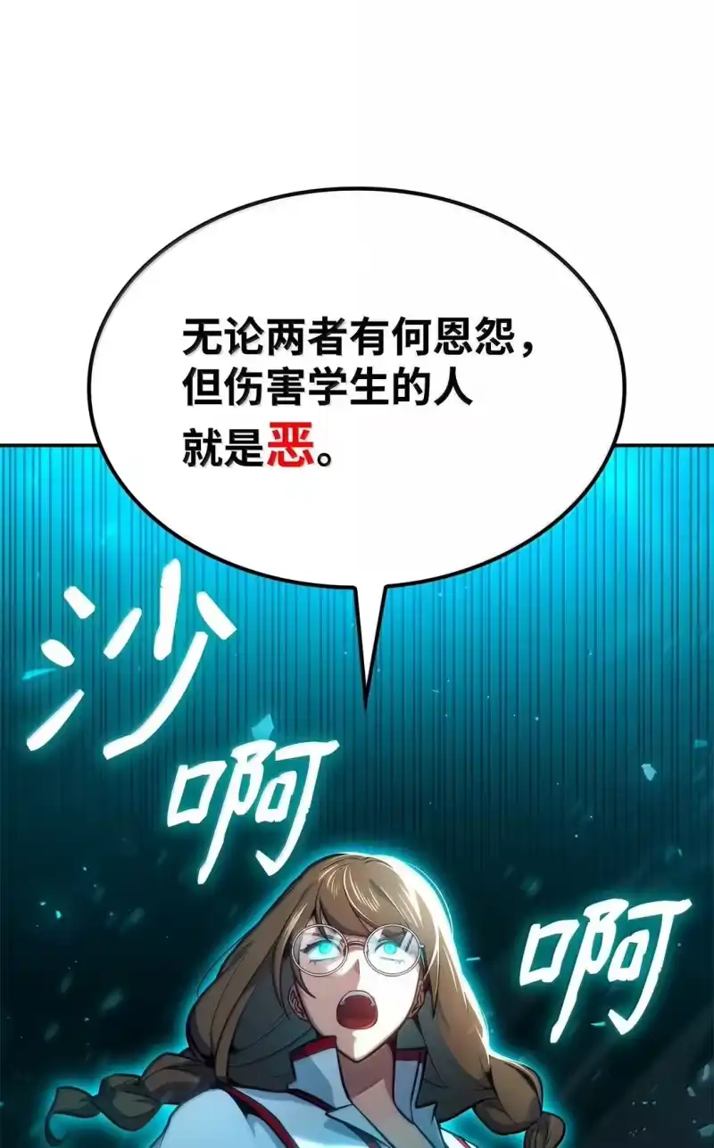 无限魔法师_h 71 人质 第37页