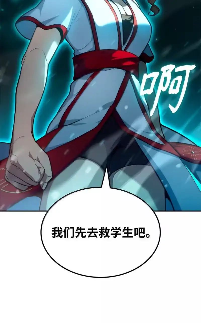 无限魔法师_h 71 人质 第38页