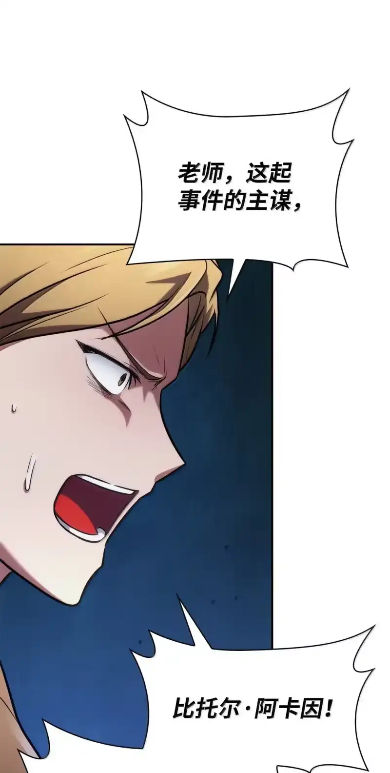 无限魔法师_h 71 人质 第4页