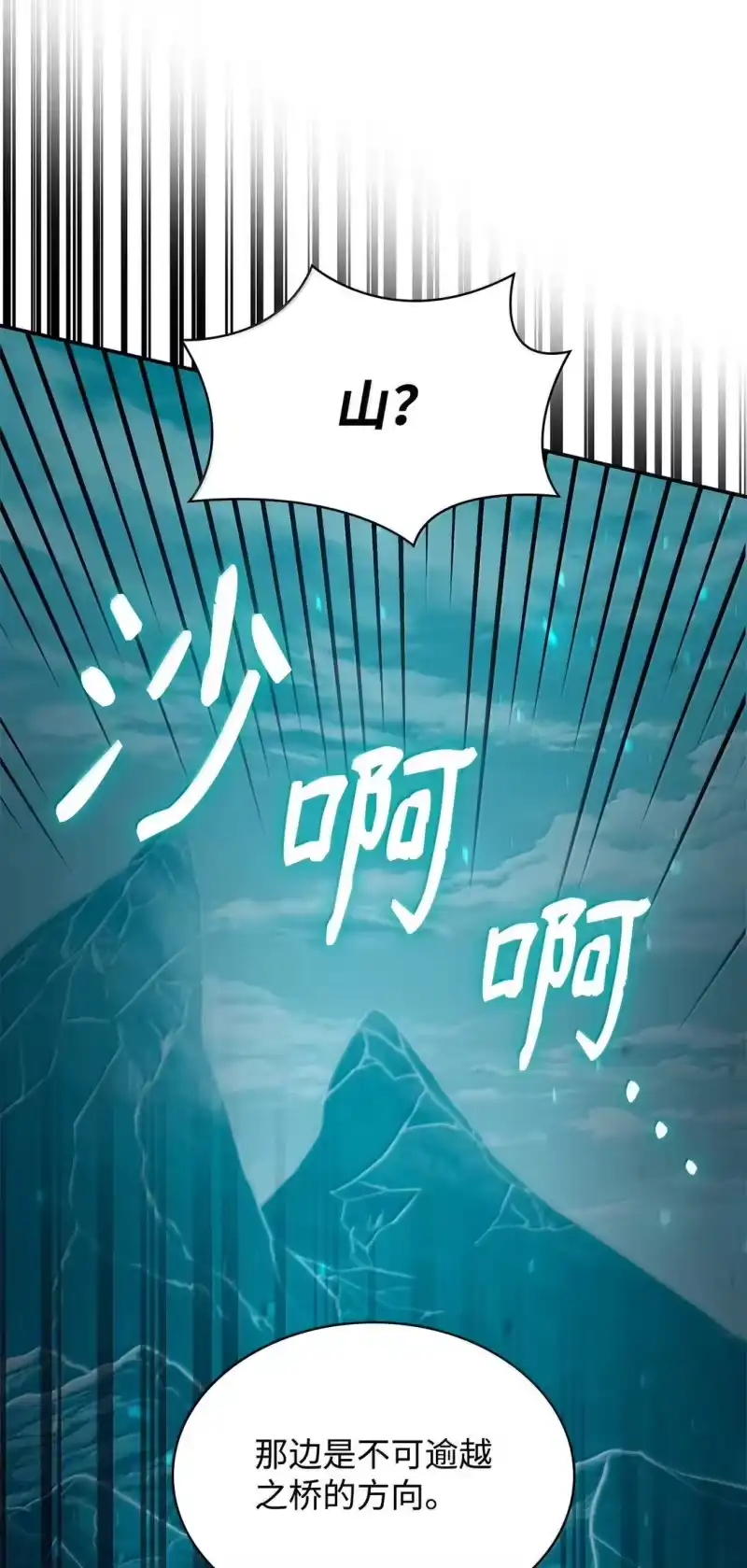 无限魔法师_h 71 人质 第40页