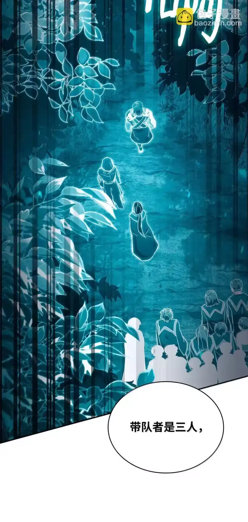 无限魔法师_h 71 人质 第42页