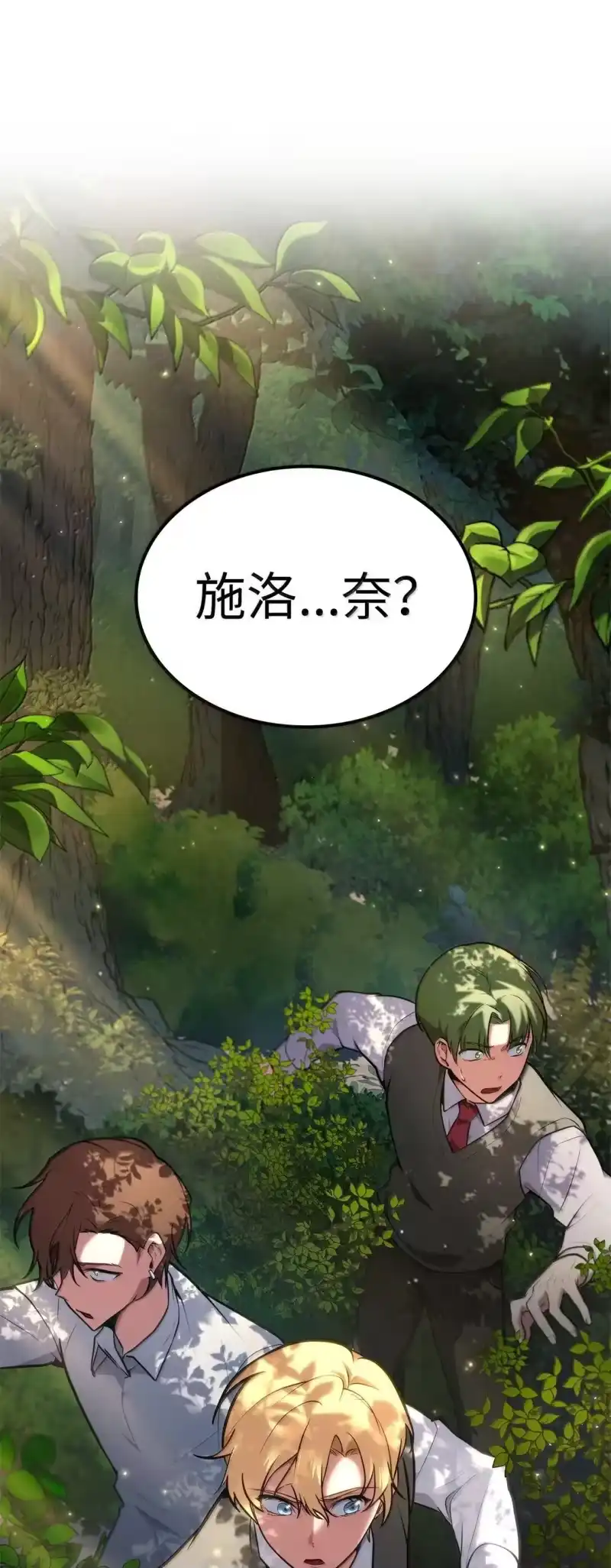 无限魔法师_h 71 人质 第46页