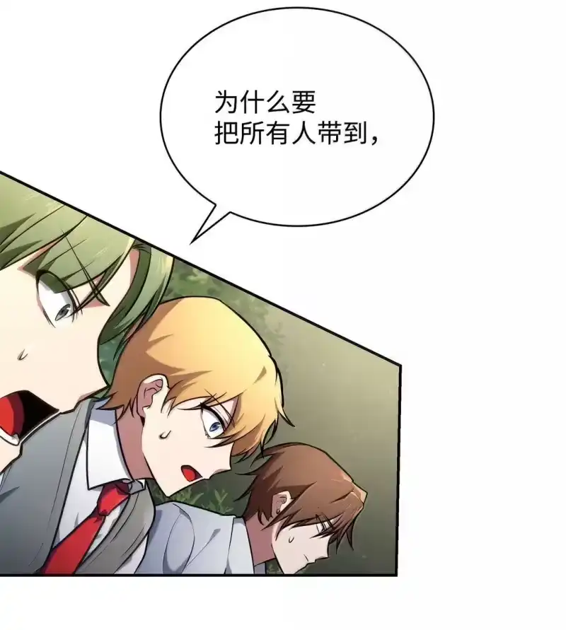 无限魔法师_h 71 人质 第49页