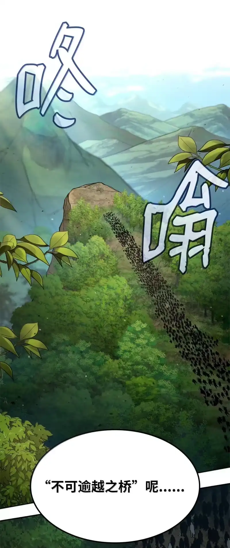 无限魔法师_h 71 人质 第50页