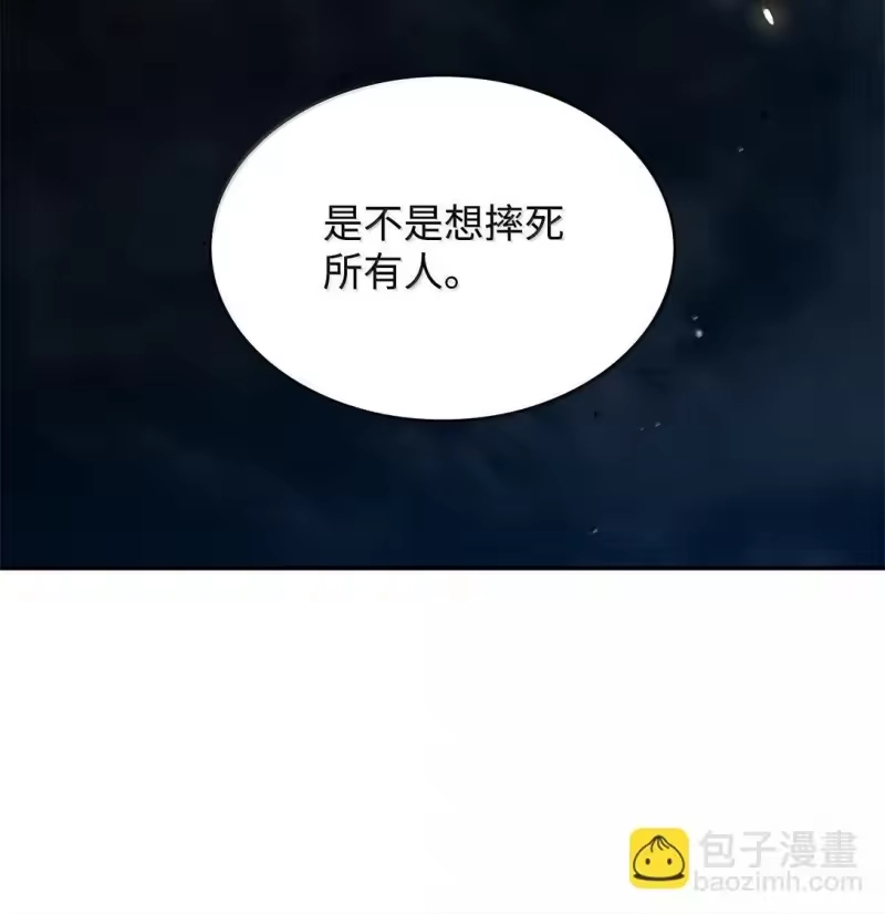 无限魔法师_h 71 人质 第52页