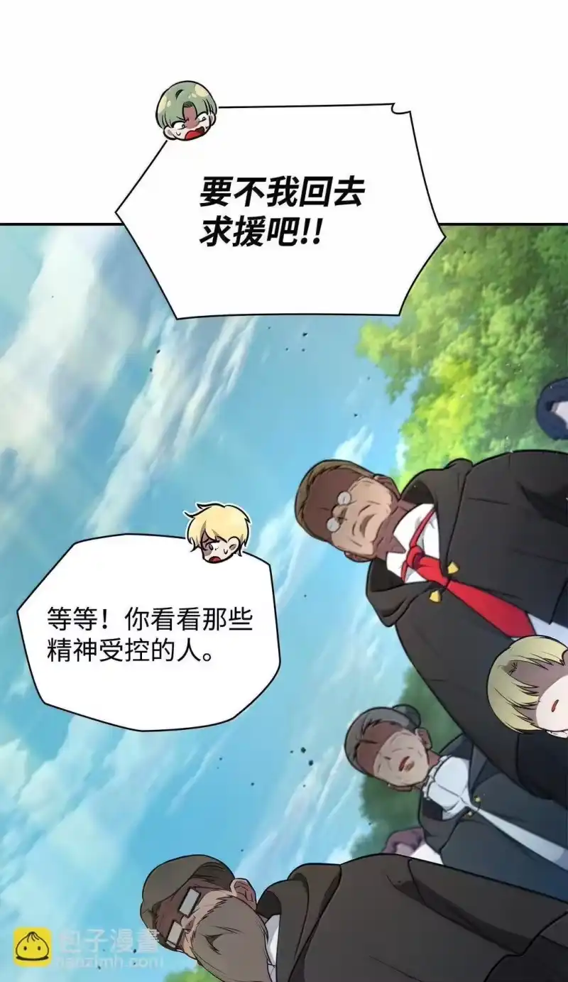 无限魔法师_h 71 人质 第55页