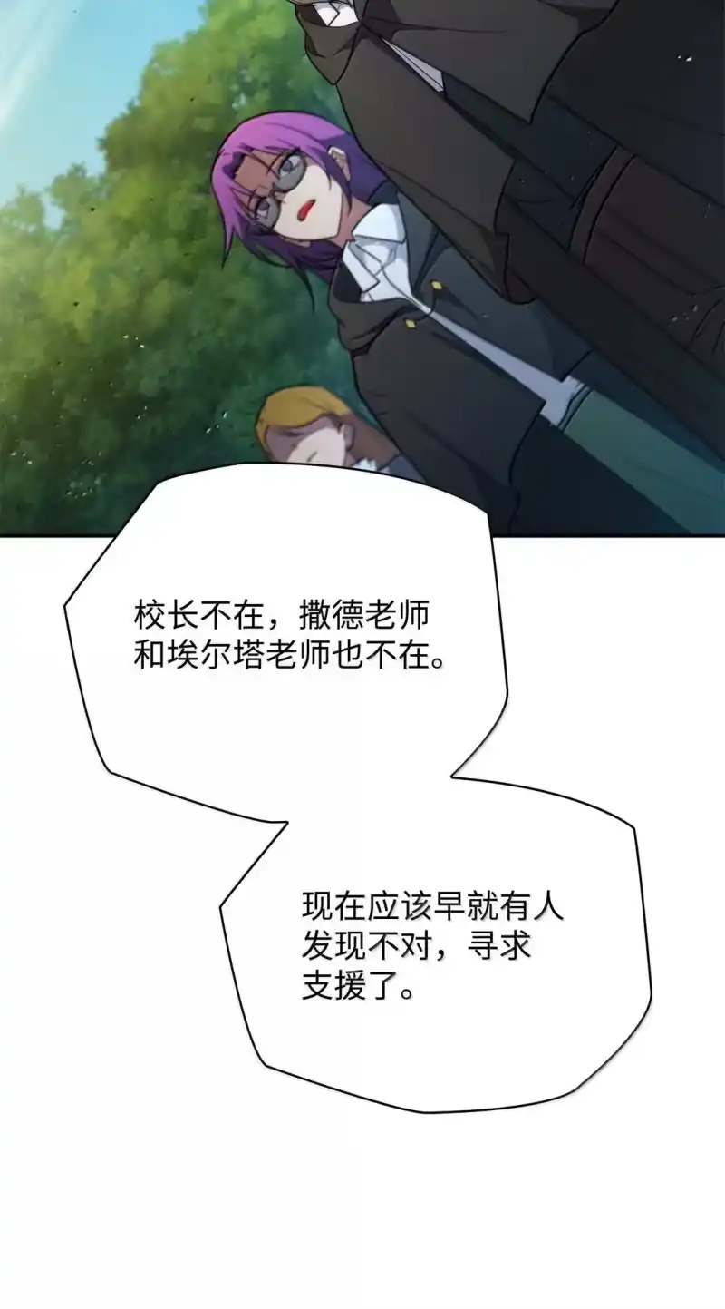 无限魔法师_h 71 人质 第56页