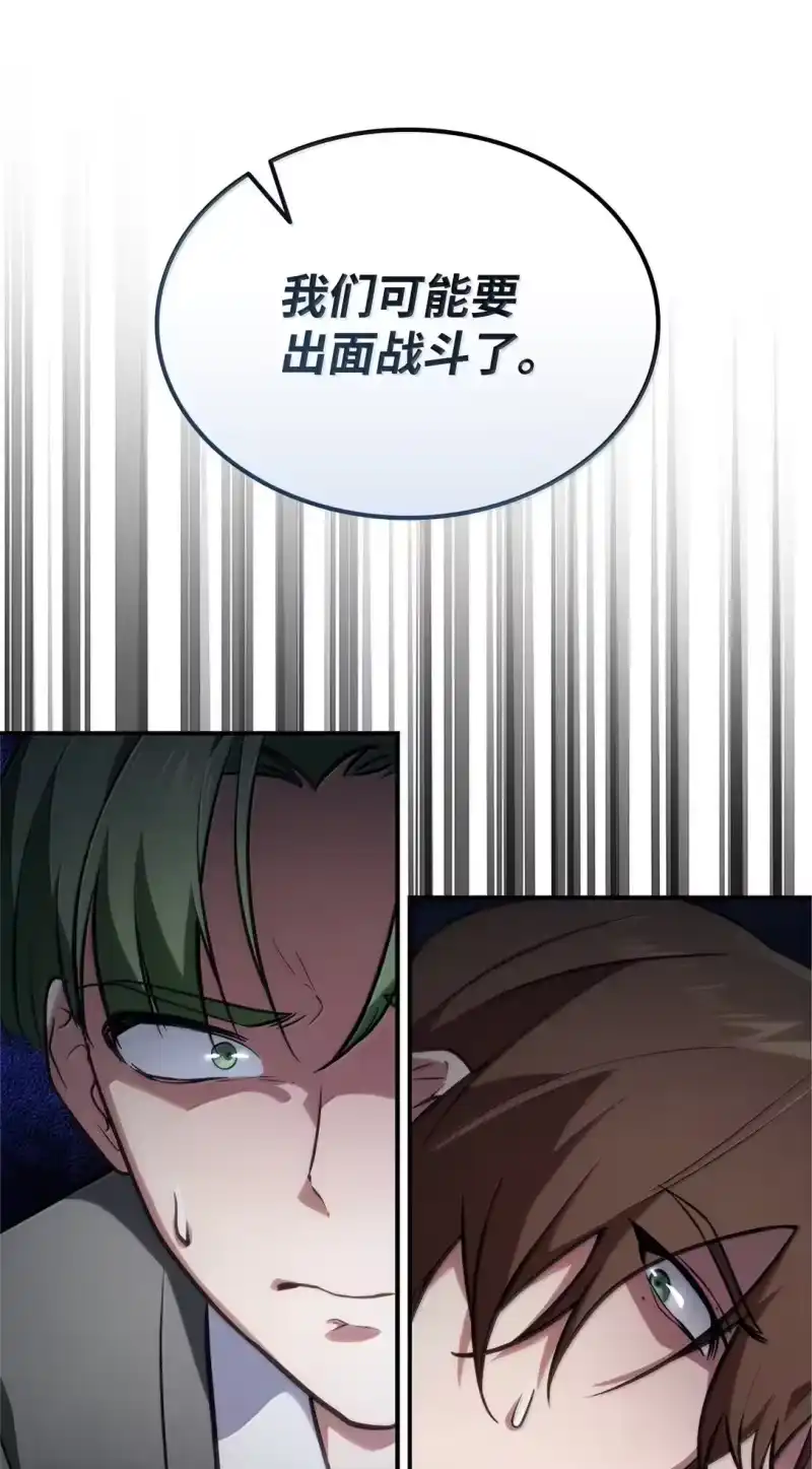 无限魔法师_h 71 人质 第58页