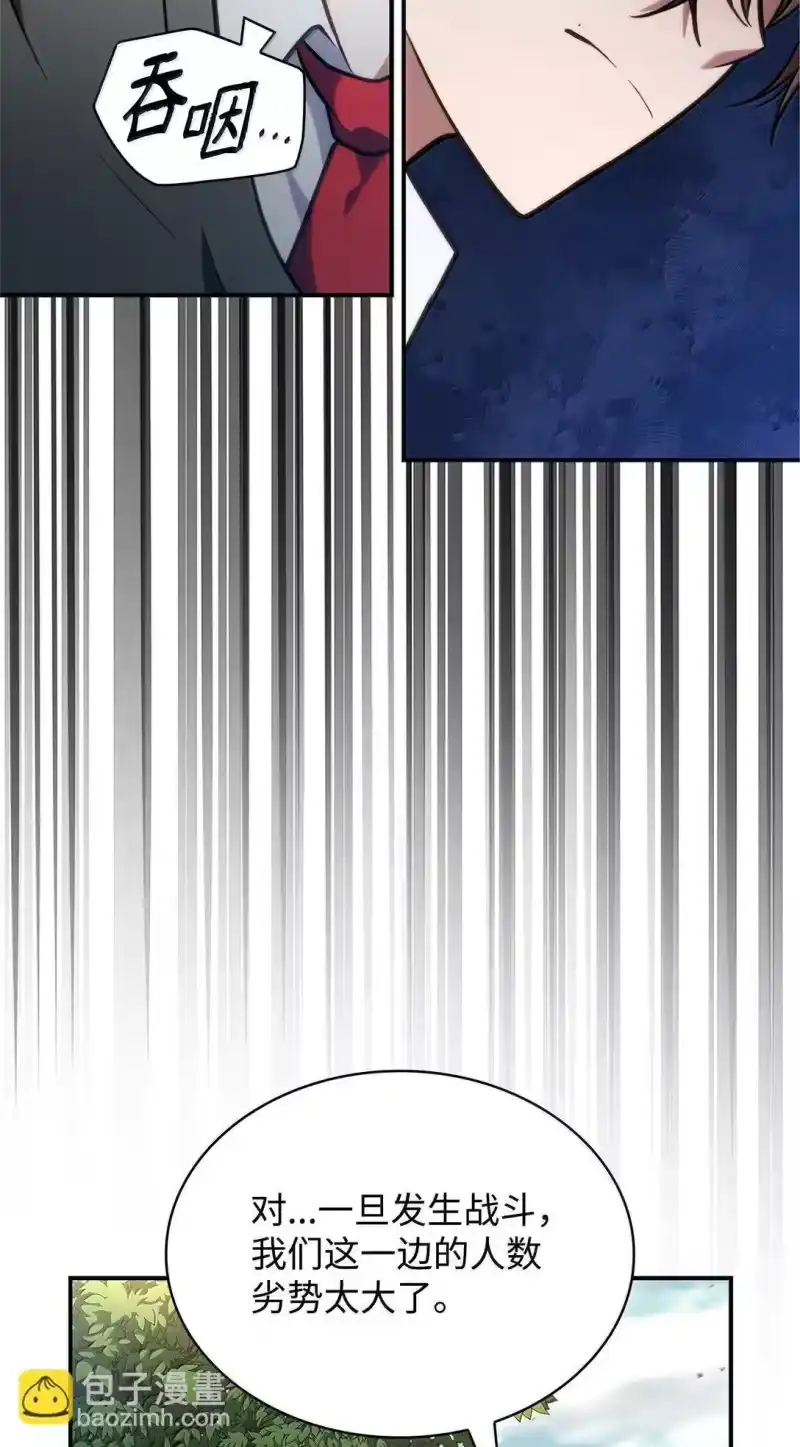 无限魔法师_h 71 人质 第59页