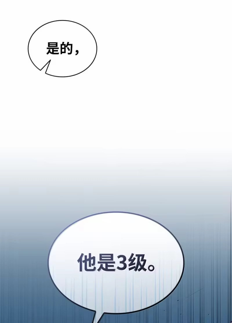 无限魔法师_h 71 人质 第6页