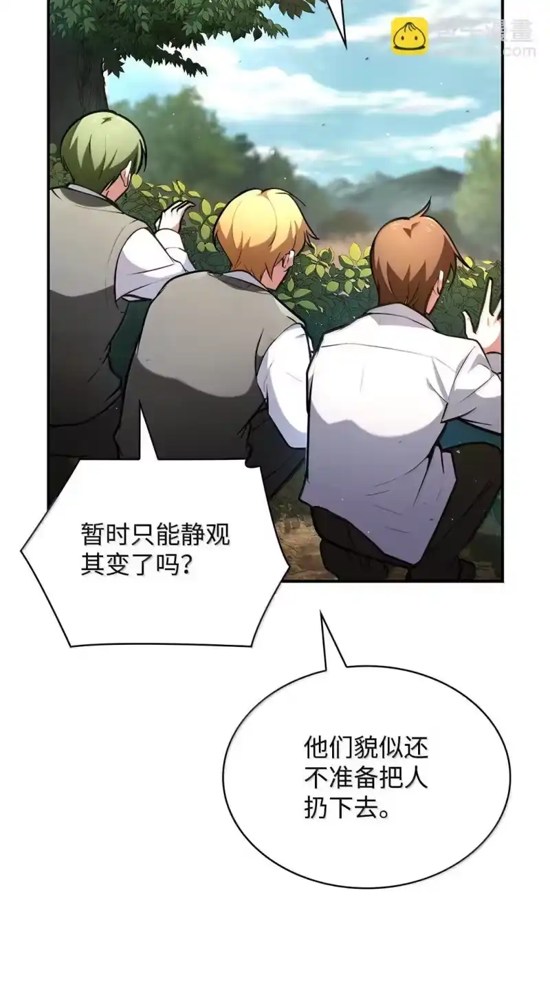 无限魔法师_h 71 人质 第60页