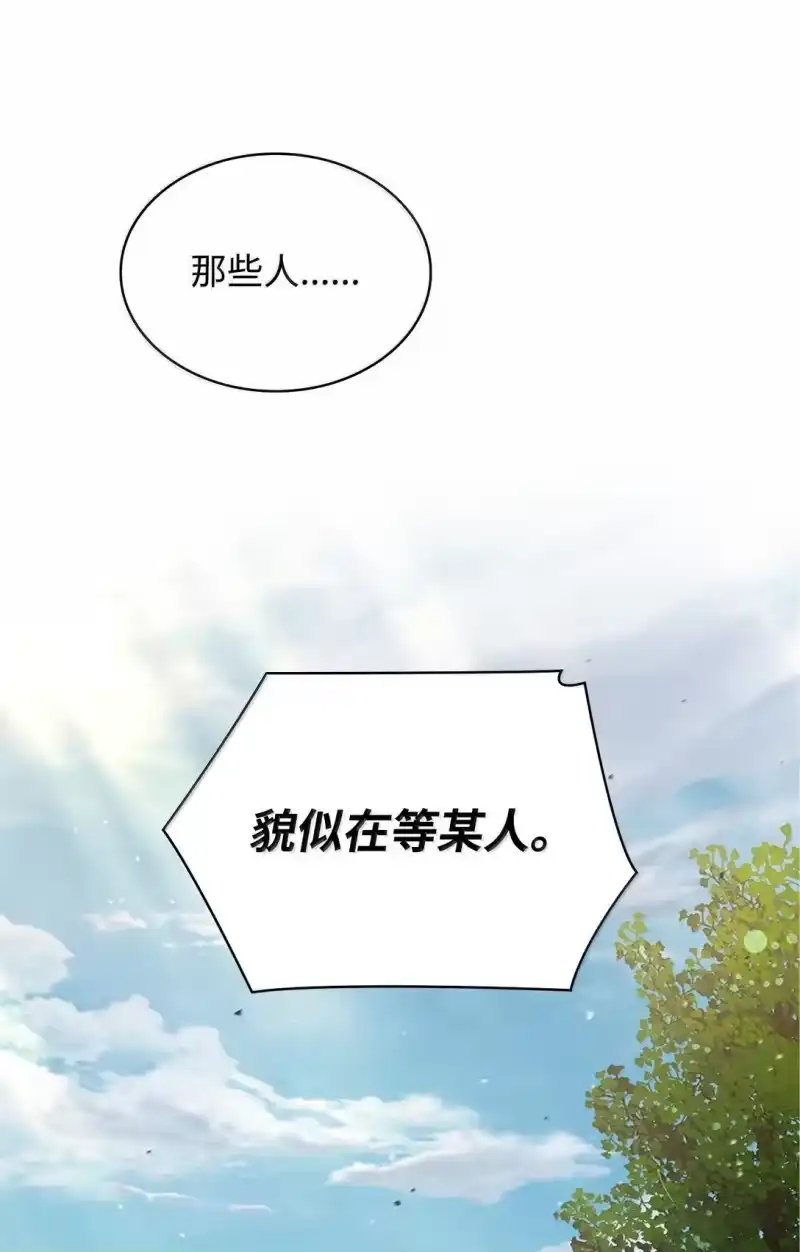 无限魔法师_h 71 人质 第61页