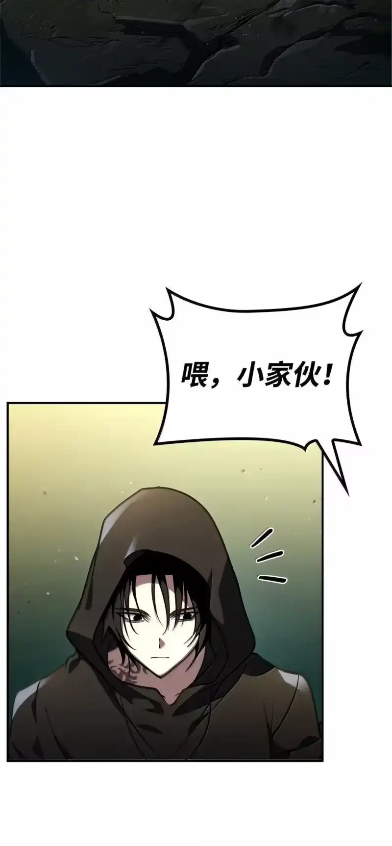 无限魔法师_h 71 人质 第63页