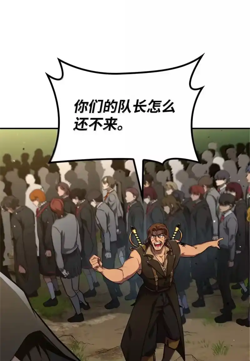 无限魔法师_h 71 人质 第64页