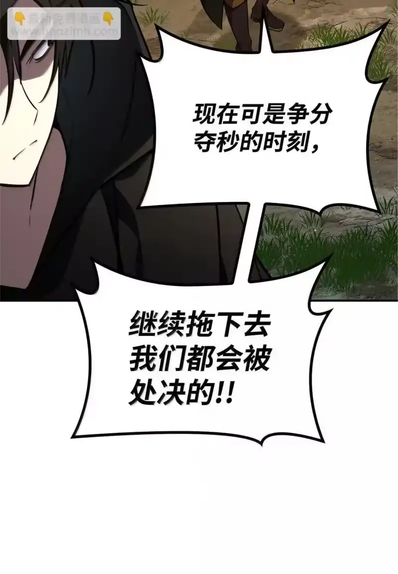 无限魔法师_h 71 人质 第65页