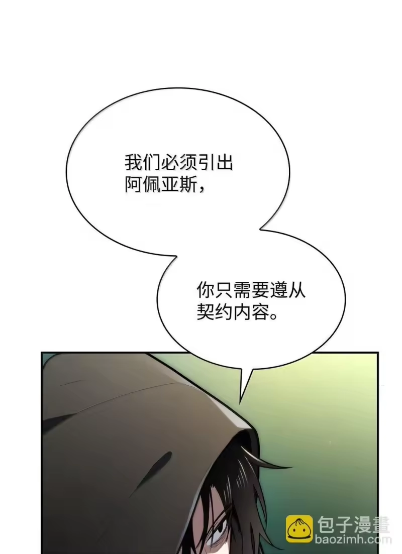 无限魔法师_h 71 人质 第66页