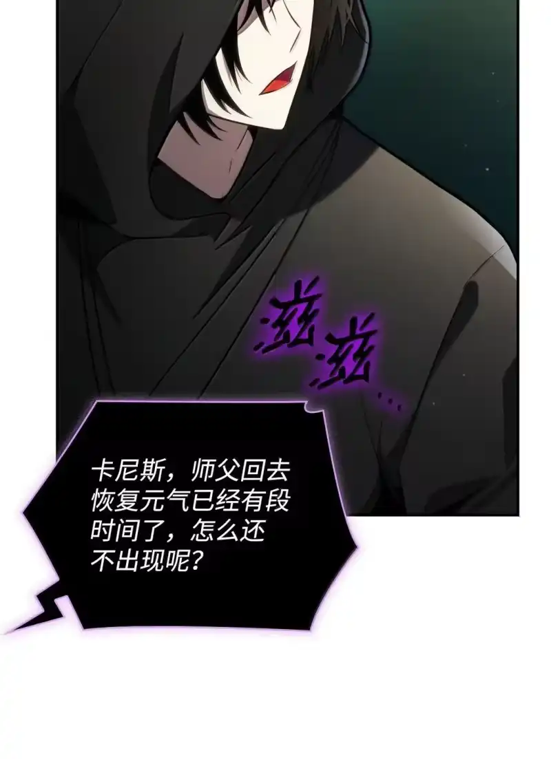 无限魔法师_h 71 人质 第67页