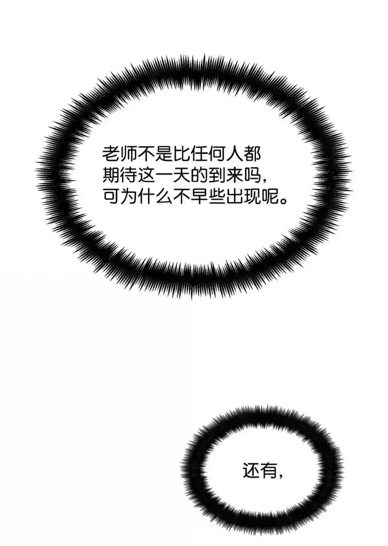 无限魔法师_h 71 人质 第69页