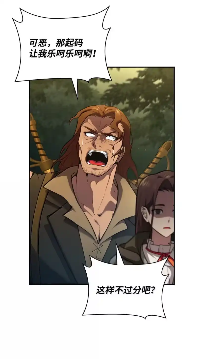无限魔法师_h 71 人质 第70页