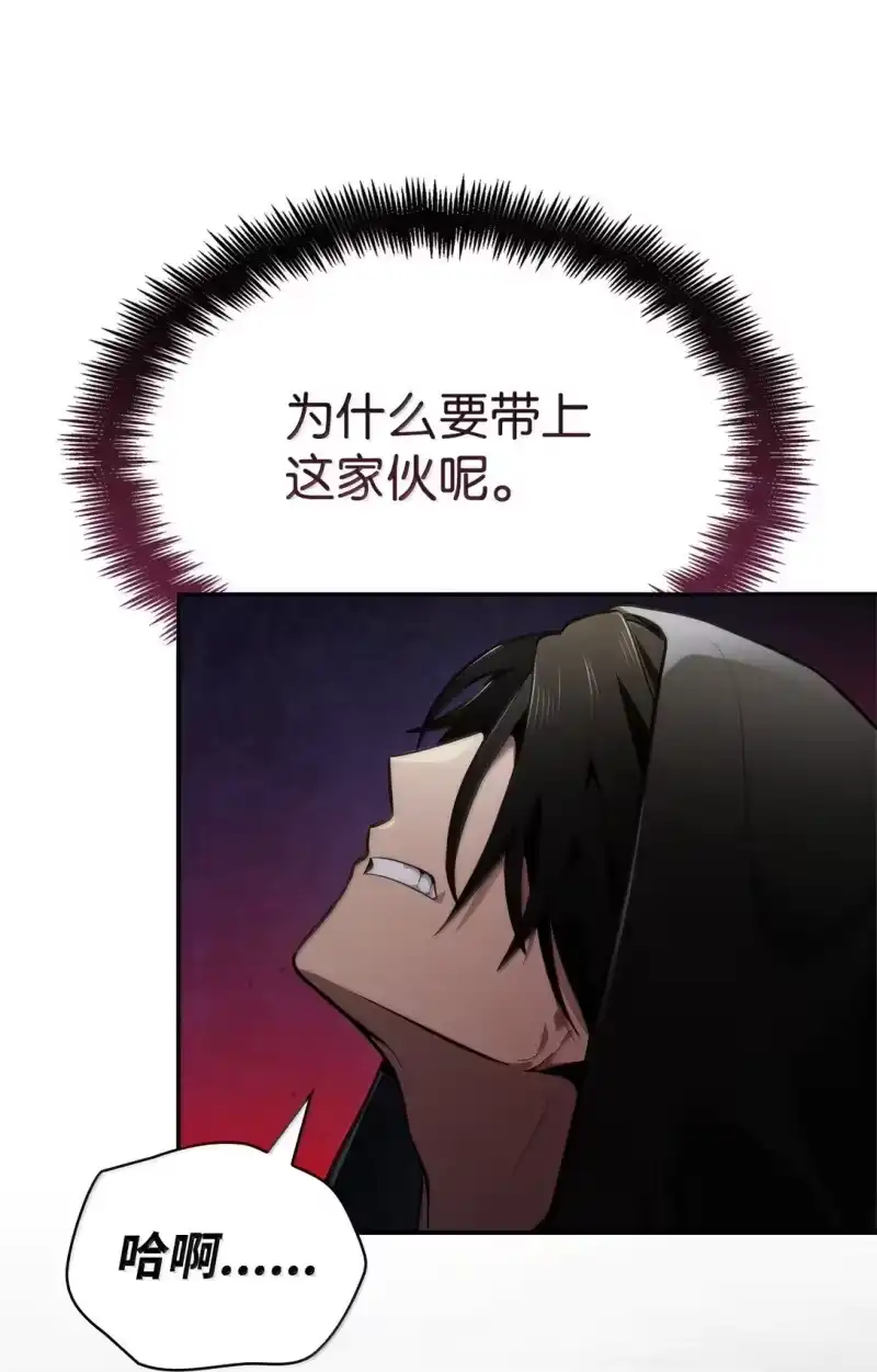 无限魔法师_h 71 人质 第71页