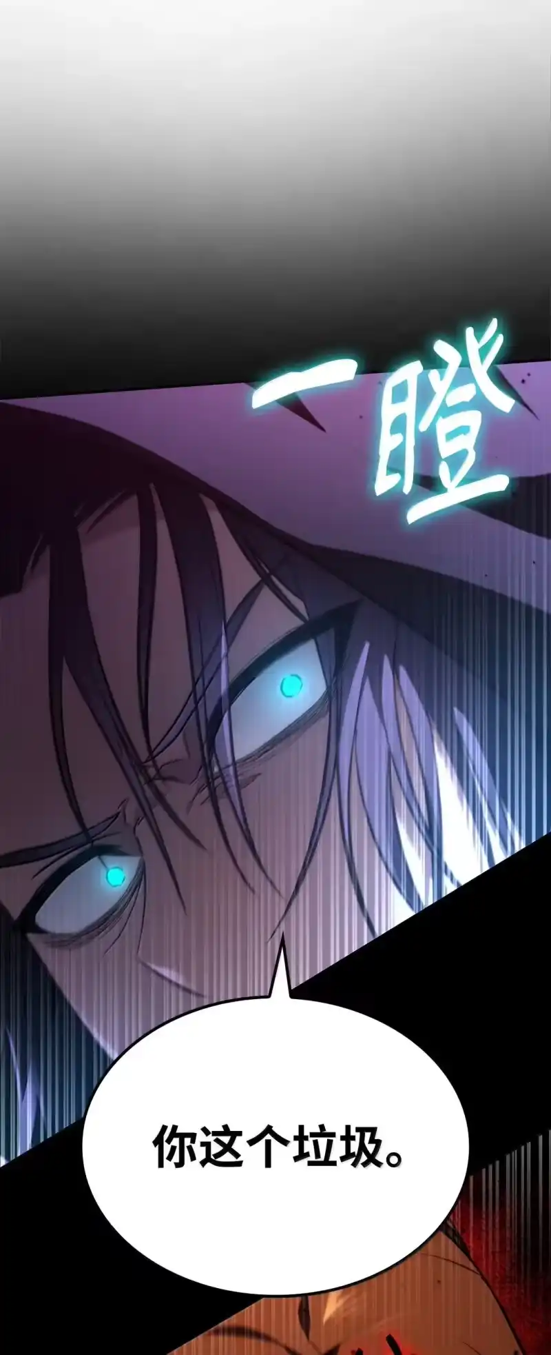 无限魔法师_h 71 人质 第72页