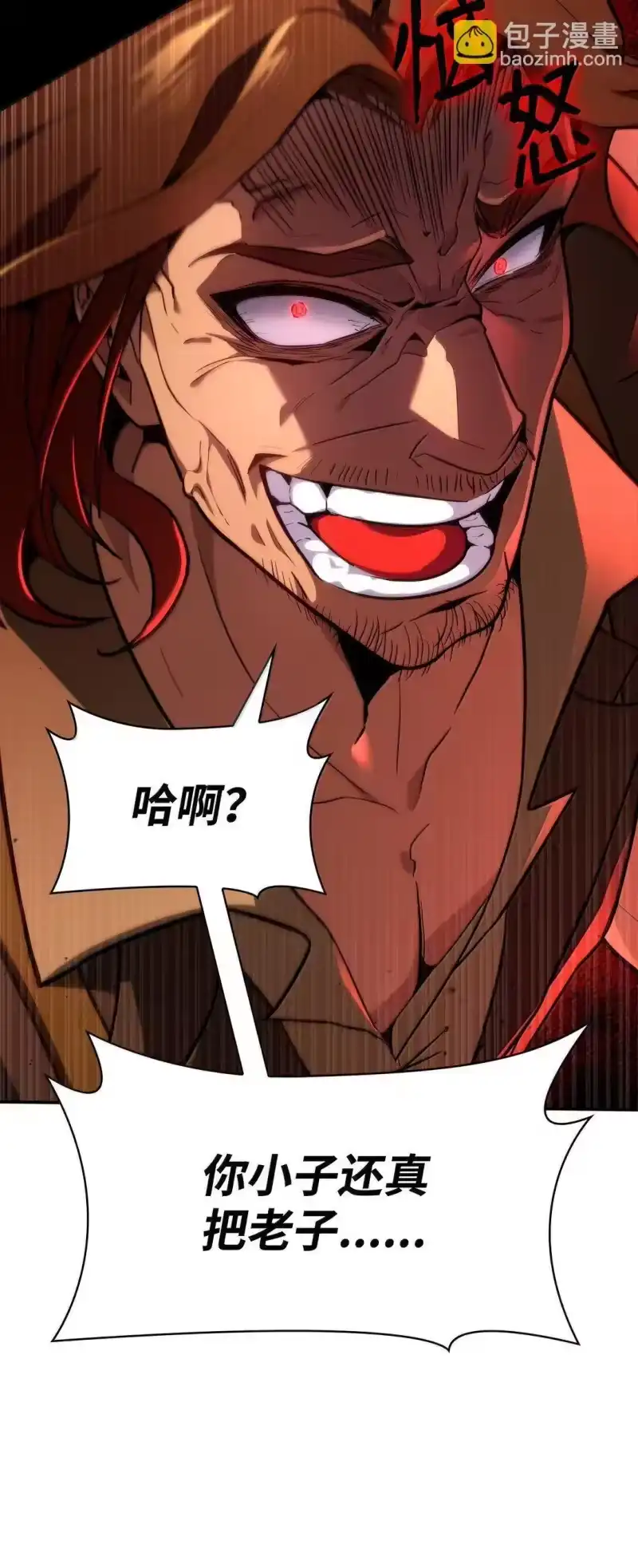 无限魔法师_h 71 人质 第73页