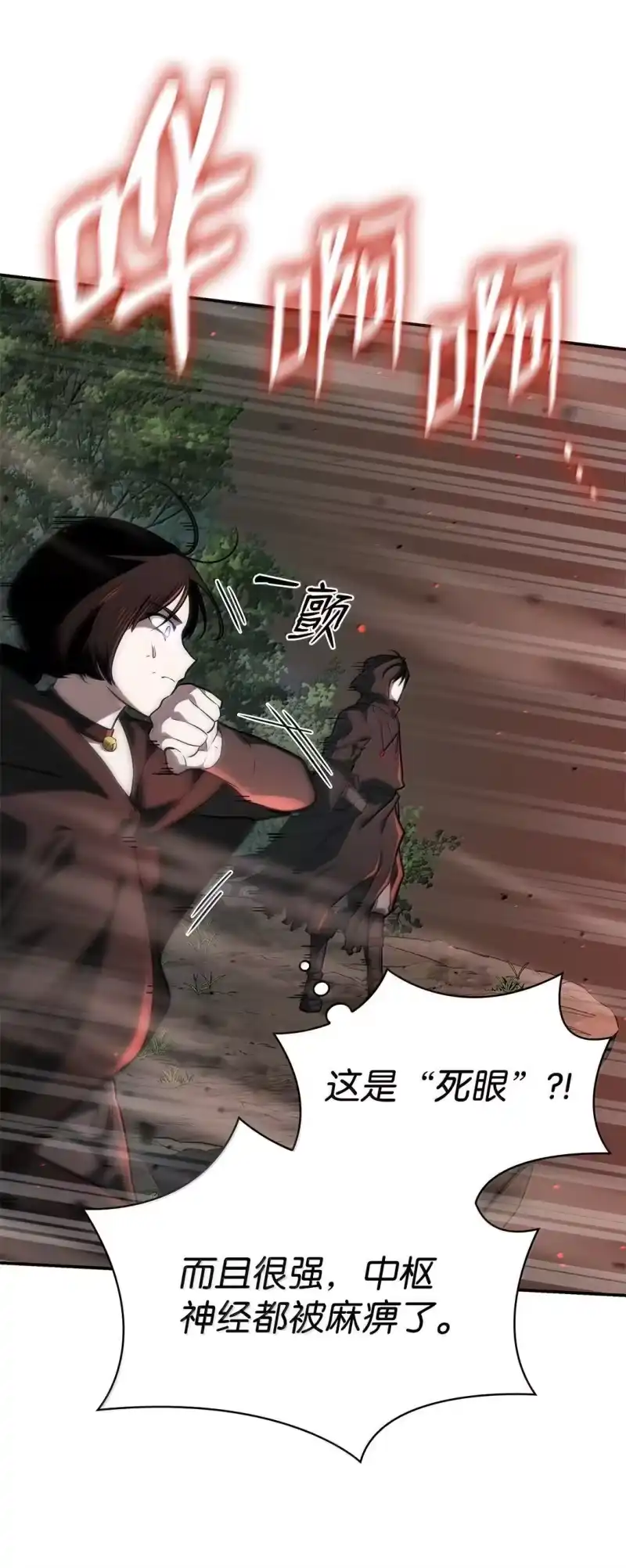 无限魔法师_h 71 人质 第76页