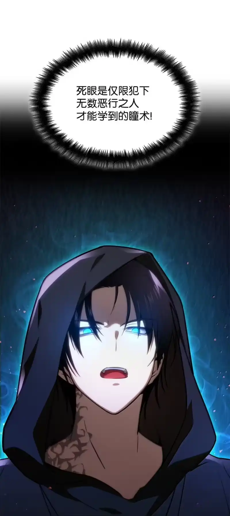无限魔法师_h 71 人质 第77页