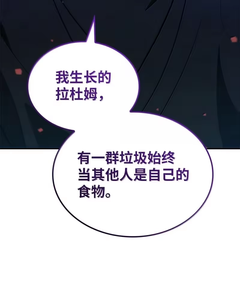 无限魔法师_h 71 人质 第78页